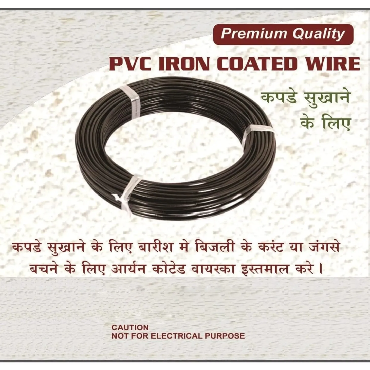 Cloth Drying Wire High Quality Agriculture & Gardening Use Wire 10Mtr